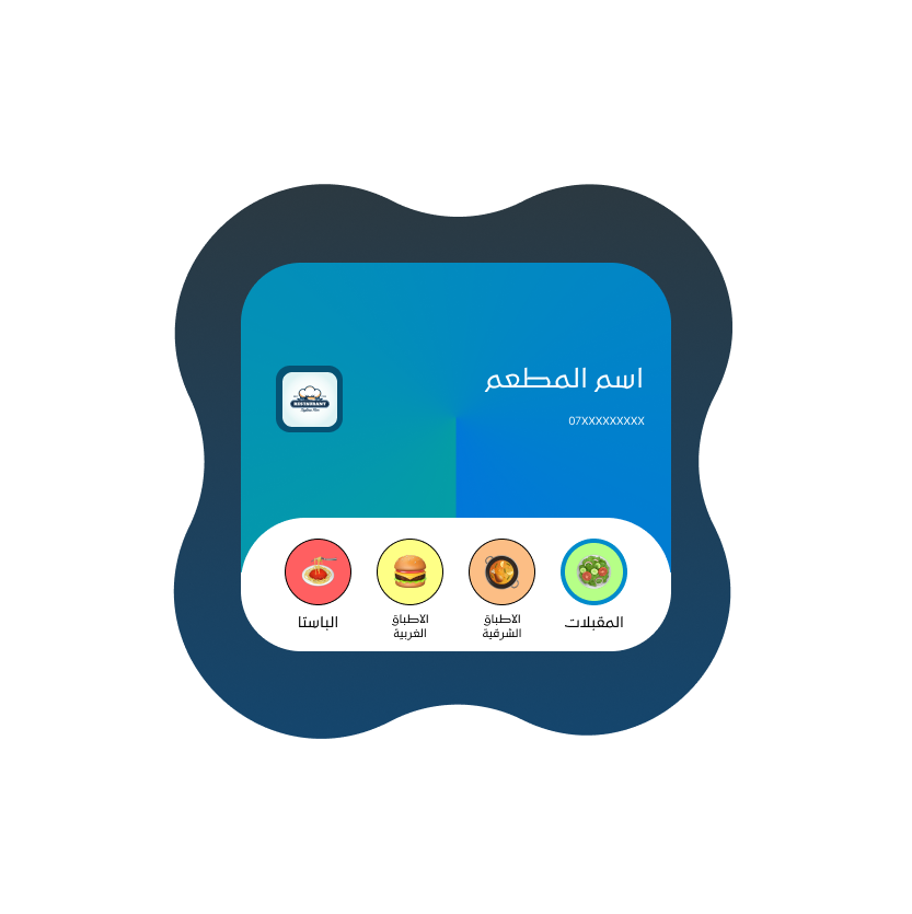 صورة هاتف فيه المنيو الالكتروني مفتوح